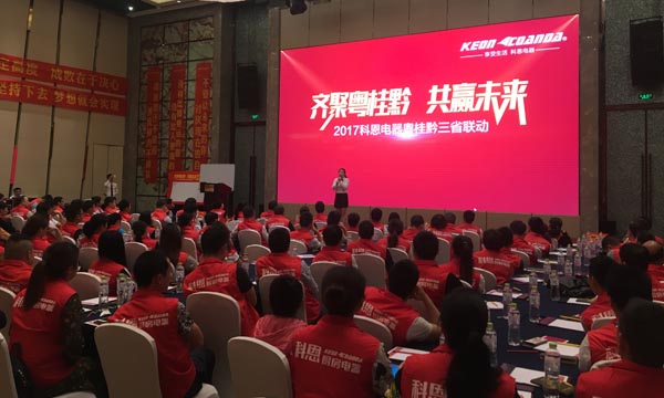 科恩電器粵桂黔三省聯(lián)動(dòng)全面開(kāi)啟，捷報(bào)頻傳