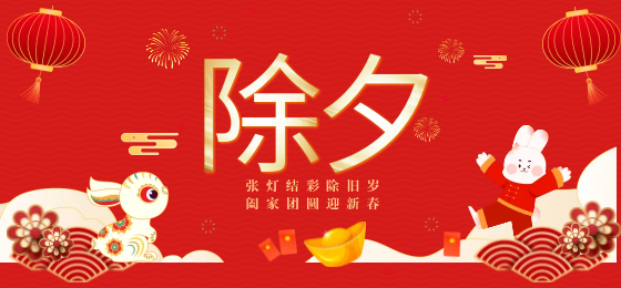 世界再大，家才是港灣， 除夕夜，用科恩集成灶為家人做一頓豐富的團(tuán)圓飯