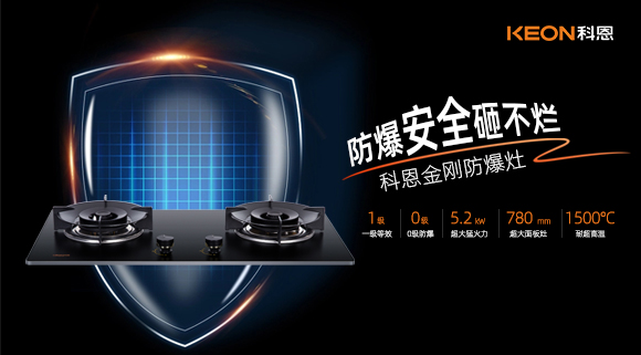 想要廚房安全，必須從廚電安全做起！