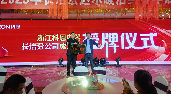 強(qiáng)終端·鑄大商|長(zhǎng)治春季訂貨會(huì)爆單收官！