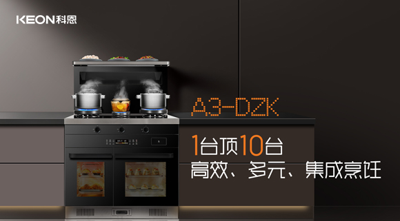 開(kāi)啟倍速烹飪生活！A3系列讓烹飪快起來(lái)！