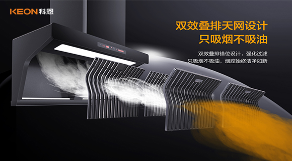 還在定時清理煙機(jī)嗎？還不快換上免清洗煙機(jī)！