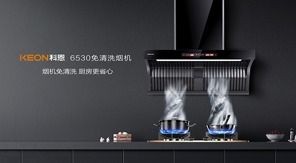 自清洗？免清洗？煙機到底怎么選？