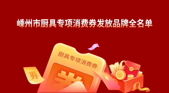 煥新！勢在必行！科恩電器開啟廚電行業(yè)新賽道！